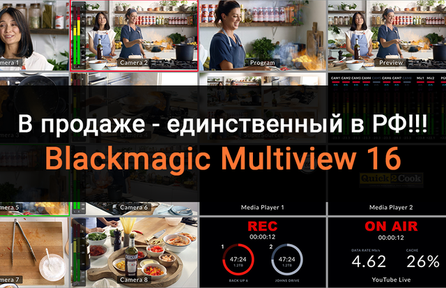 Blackmagic Multiview 16